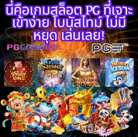 เข้าระบบยูฟ่า