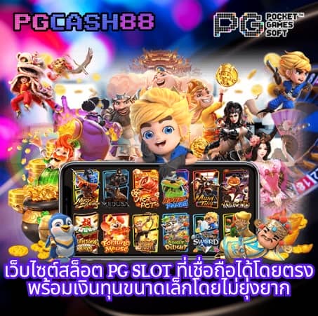เข้าระบบยูฟ่า